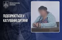 На Одещині жінку підозрюють у катуванні 7-річного прийомного сина