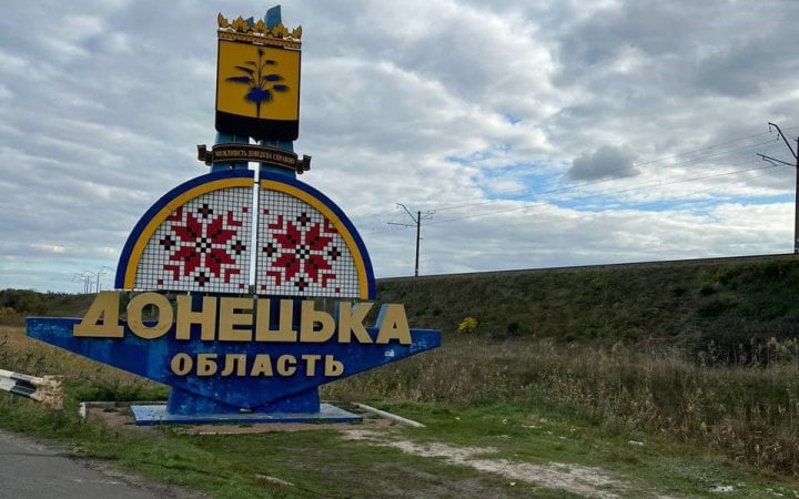 Росіяни вбили одну людину і поранили 11 у Донецькій області