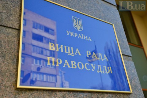 ВРП проводить перевірку з приводу переобрання Гречківського й Маловацького