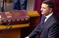Зеленский принес присягу Президента Украины