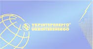 И.о. директора "Укринтерэнерго" назначили Андриенко