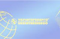 В. о. директора "Укрінтеренерго" призначили Андрієнка