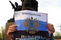 Двоє жителів Миколаєва отримали по 5 років в'язниці умовно за заклики створити "МНР"