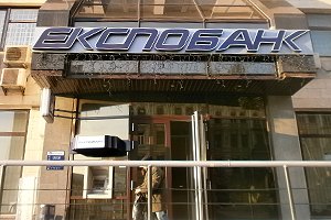 Экспобанк может сменить владельца