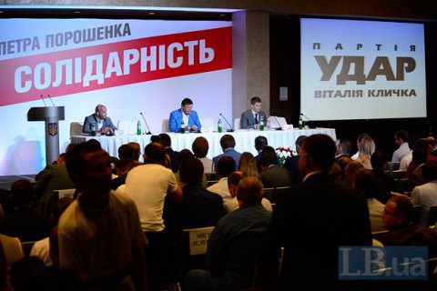 БПП планирует провести съезд 23 марта