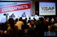 БПП планирует провести съезд 23 марта