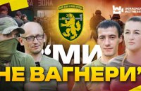 "Український свідок" показав, як засуджені проходять службу в ЗСУ