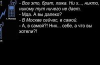 Беженка с Донбасса пожаловалась боевику на тяжкую жизнь в России
