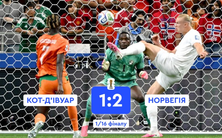 Збірна Норвегії з голом Голанда перемогла Кот-дʼІвуар в 1/16 фіналу ЧС-2026