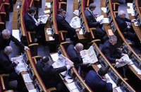 В Раде появился "Молодежный выбор"