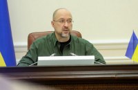  Шмигаль: Треба створити фонд для золотовалютних резервів Росії, звідки виплачувати компенсації постраждалим