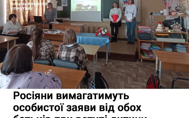Окупанти шантажем заманюють українців повертатися на ТОТ, — спротив