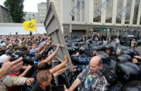 Рада создала следственную комиссию по событиям 24 августа