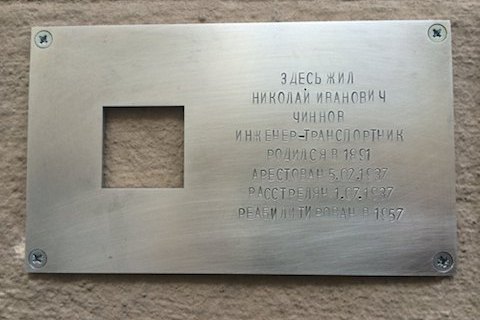 В Украине начала работу инициатива "Последний адрес"
