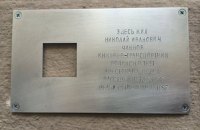В Украине начала работу инициатива "Последний адрес"
