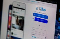 OnlyFans передумал отказываться от порнографии