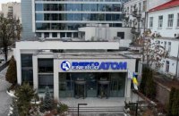 Справа «Мідас»: контрагентів «Енергоатому» закликають повідомляти про тиск та співпрацю зі «шлагбаумною» схемою