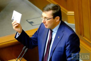 Луценко анонсировал снятие неприкосновенности с 7 депутатов