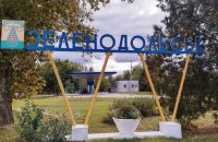 Загарбники обстріляли з "ураганів" Зеленодольськ