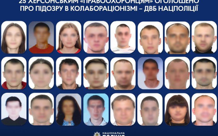 Повідомили про підозру 25 "правоохоронцям", які перейшли на бік окупантів у Херсонській області