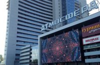 СЕТАМ выставил на продажу киевский ТРЦ "Атмосфера" и гостиницу Ramada Encore Kiev