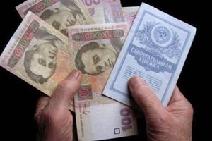 Кабмин заморозит выплату компенсаций по советским вкладам?