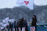Сторонники Тимошенко выстроились в живую цепь через Днепр