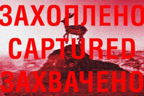 Фонд "Изоляция" отметит вторую годовщину вынужденного переселения из Донецка в Киев