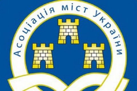 В Ассоциации городов назвали давлением на местное самоуправление инициативу создания в Раде ВСК