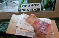 Нацкомиссия исключила снижение коммунальных тарифов