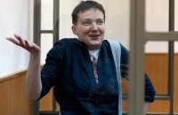 Минюст РФ получил запрос Украины о выдаче Савченко