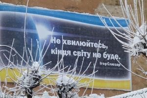 "Конца света не будет" - уверен мэр Коломыи