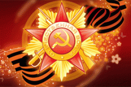 Два деда. Сочинение к Дню Победы