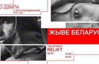 Довженко-Центр покажет первый белорусский авангардный фильм