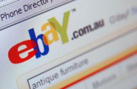 eBay станет ближе к украинцам