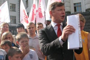 Ляшко проведе в Києві з'їзд Радикальної партії