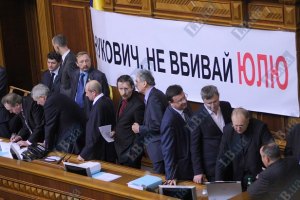 БЮТ заблокировал трибуну Рады (обновлено)