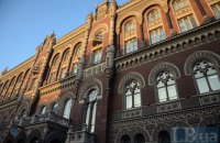 ​Золотовалютные резервы Украины в сентябре выросли на $602 млн 