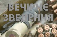 Один военный ранен на Донбассе с начала дня