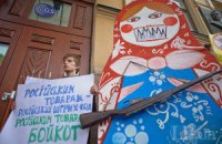 Активисты пикетировали в Киеве компанию, предоставляющую штрих-коды товарам