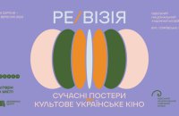 В Одеському художньому музеї пройде фестиваль сучасної культури ПОРУЧ