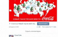 Вице-президент "Кока-Колы" извинился перед Украиной за карту с Крымом