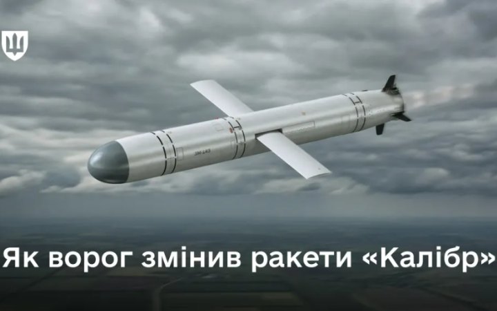 Міноборони України повідомило, що Росія почала оснащувати «К