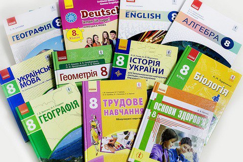 Госзаказ по изданию учебников для 8 классов первым выполнило издательство "Ранок"