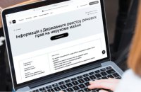 Обмеження доступу до реєстрів — безпека чи спроба приховати майно корупціонерів?