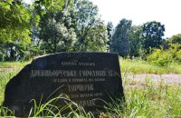 Державі повернули 37 гектарів земель із двома археологічними пам'ятками на Київщині