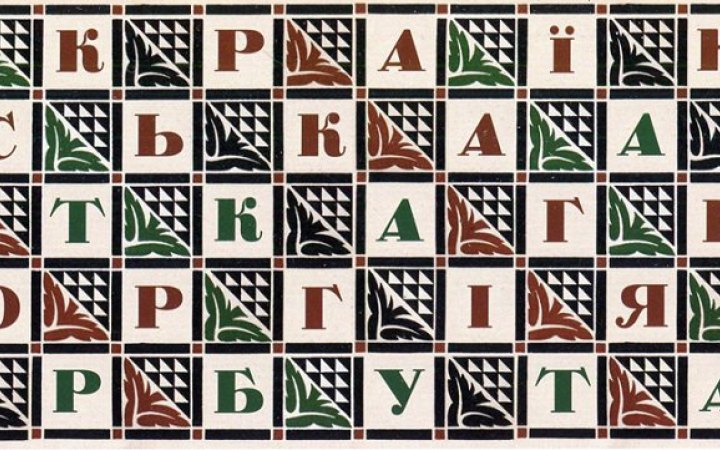 За місяць усі сайти повинні мати українську версію основною
