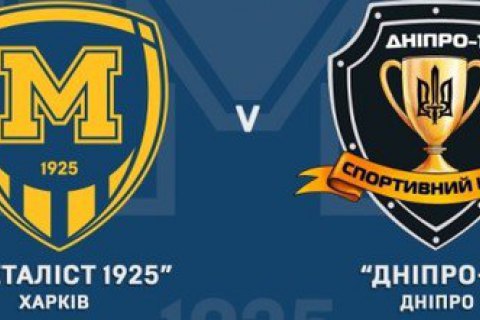 У битві лідерів Першої ліги - "Металіста 1925" і "Дніпро-1" не обійшлося без видалення