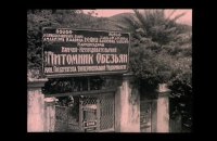 В Японии нашли украинский немой фильм "Человек и обезьяна" 1930 года