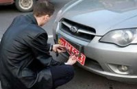 ГАИ запатентовала номера с европейской символикой